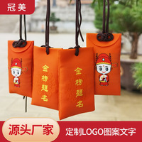 小香囊古風(fēng)隨身刺繡福袋金榜題名香包香囊空袋子掛脖祈福香包