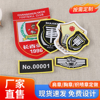2024年舒適款織章臂章徽章防偽防皺阻燃材料魔術(shù)鎖邊章
