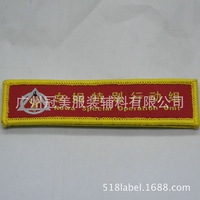 汽車織繡鑰匙扣織嘜提花鑰匙扣廠家創(chuàng)意小禮品帶logo掛件